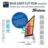 S-View SPFAG2-MP13 抗藍光螢幕防窺片 (318x212.5mm) 13" Privacy Screen Filter with Blue light cut for Macbook Pro 13" - Young Vision - www.yv.com.hk